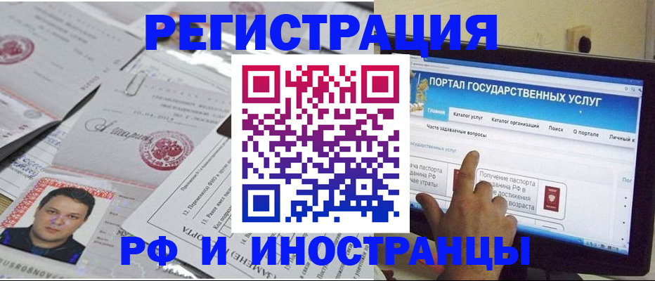 временная регистрация законно в Аксае