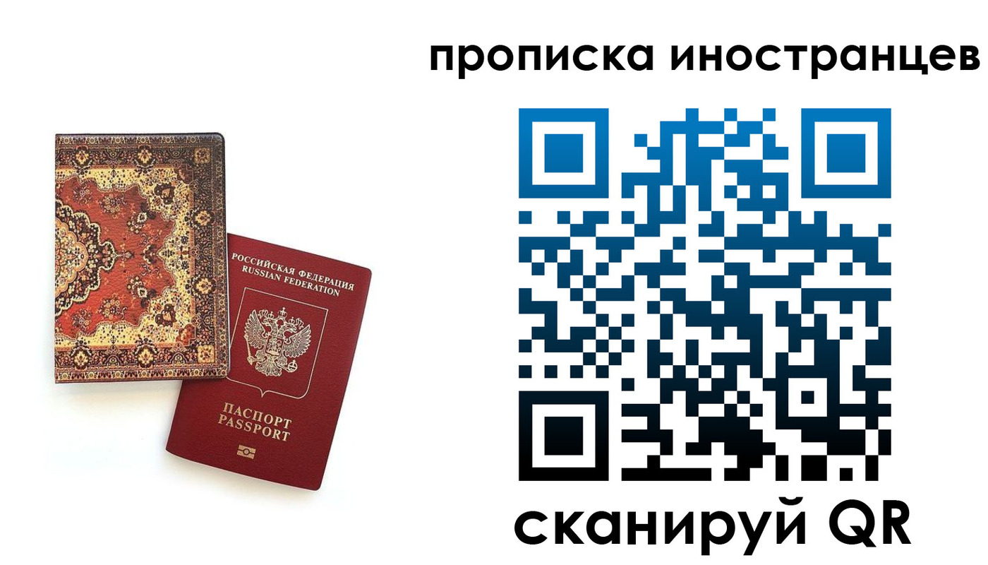 прописка законно в Аксае