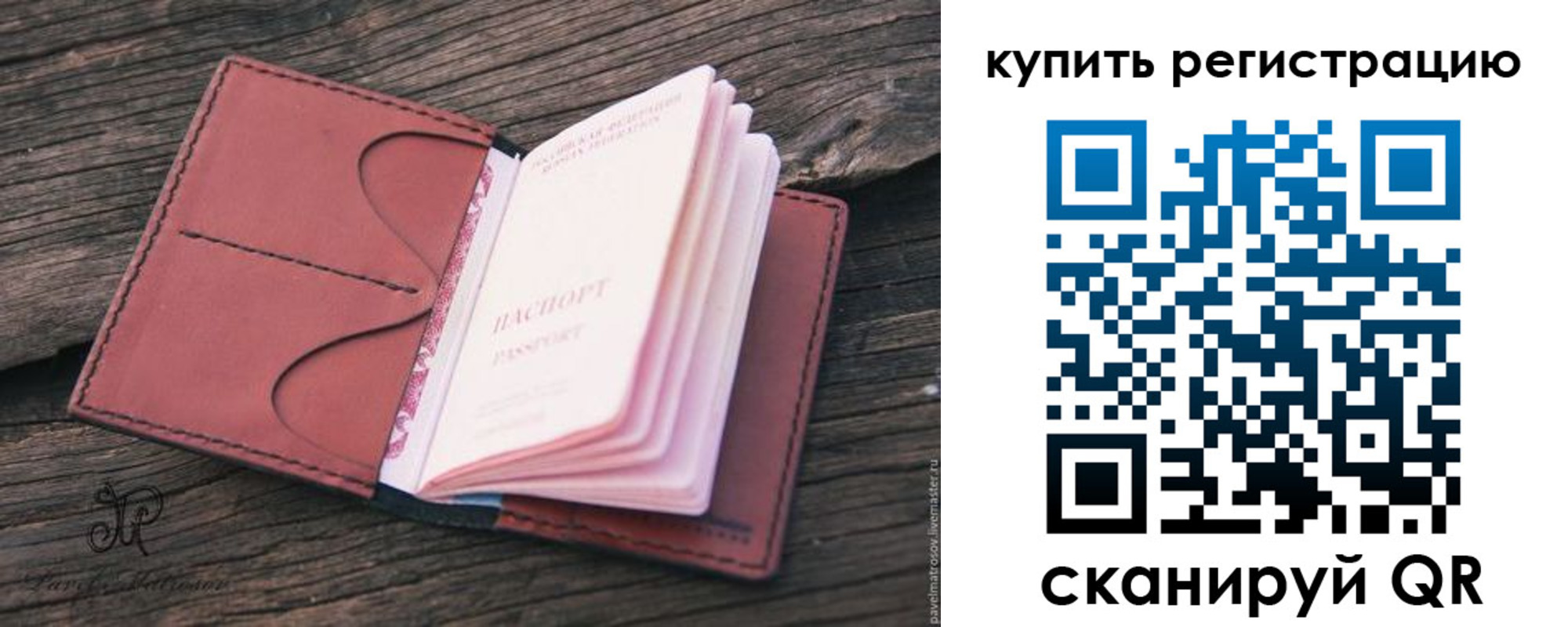 миграционный учет в Аксае
