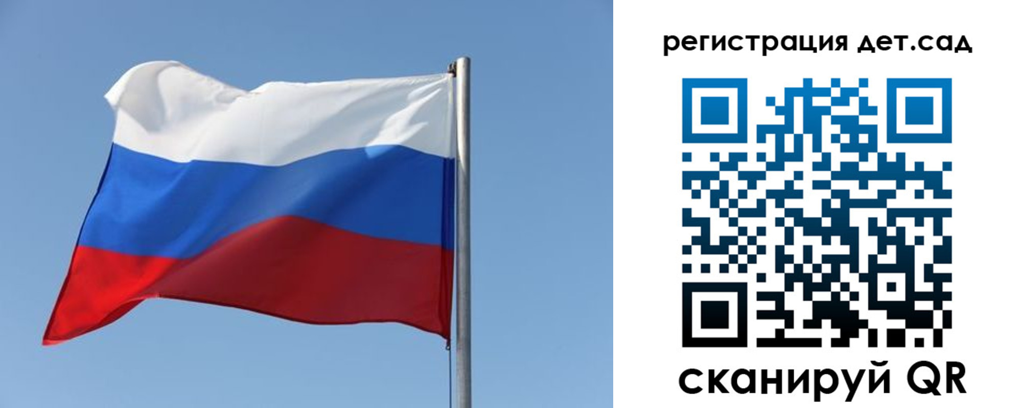 временная регистрация для школы в Аксае