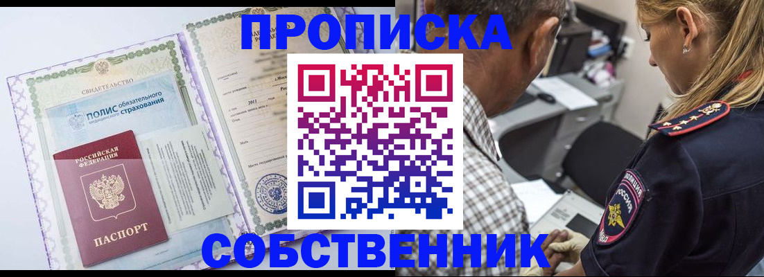 где прописаться в Аксае
