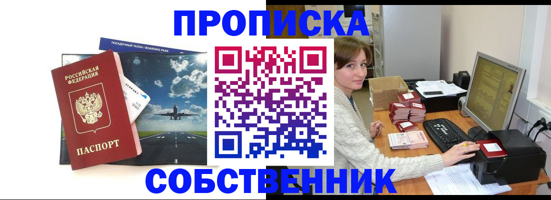 временная регистрация поиск в Аксае