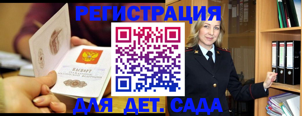 временная регистрация поиск в Аксае