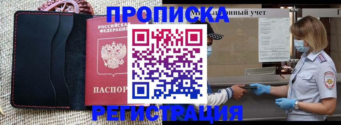 регистрация в Аксае