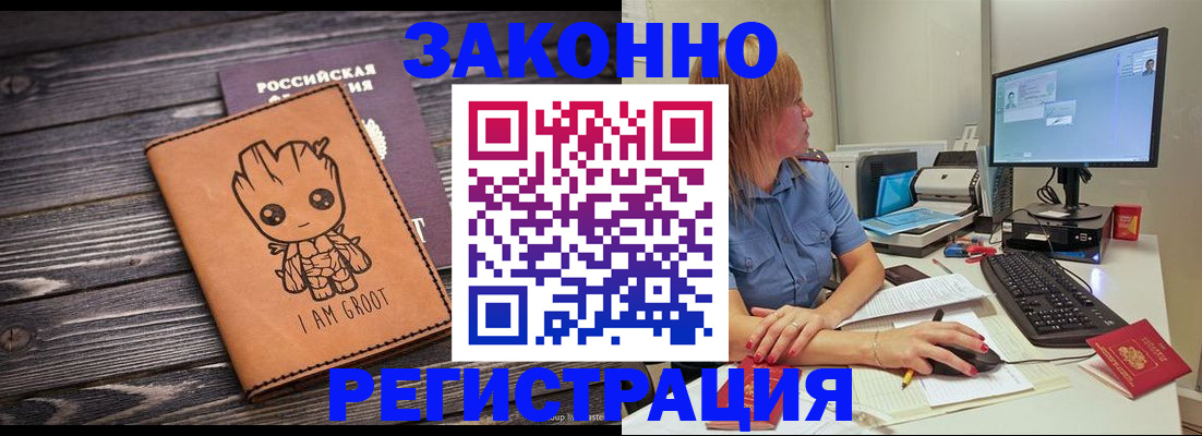 прописка для школы в Аксае